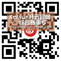 Kaiyun开云官网 - 综合赛事专区 - 官方通道