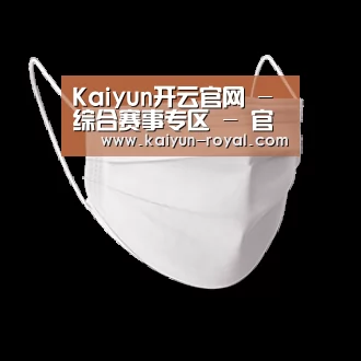 活性炭一次性口罩