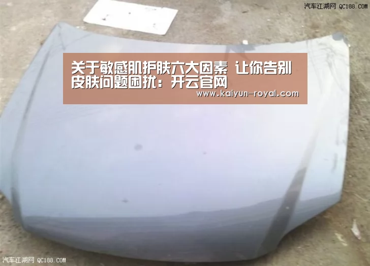 关于敏感肌护肤六大因素 让你告别皮肤问题困扰:开云官网(图4) 开云热点