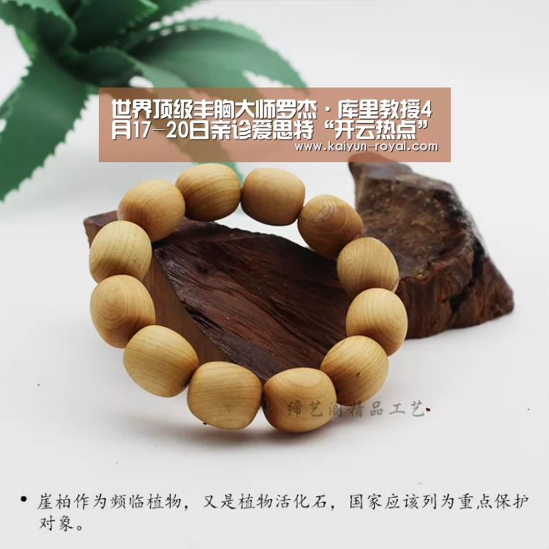 世界顶级丰胸大师罗杰·库里教授4月17-20日亲诊爱思特“开云热点”(图3) 开云热点