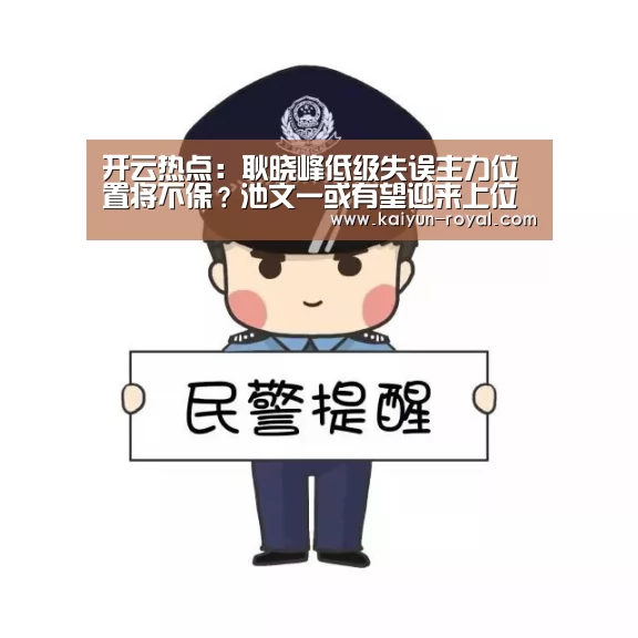 开云推荐