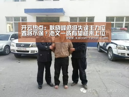 开云推荐