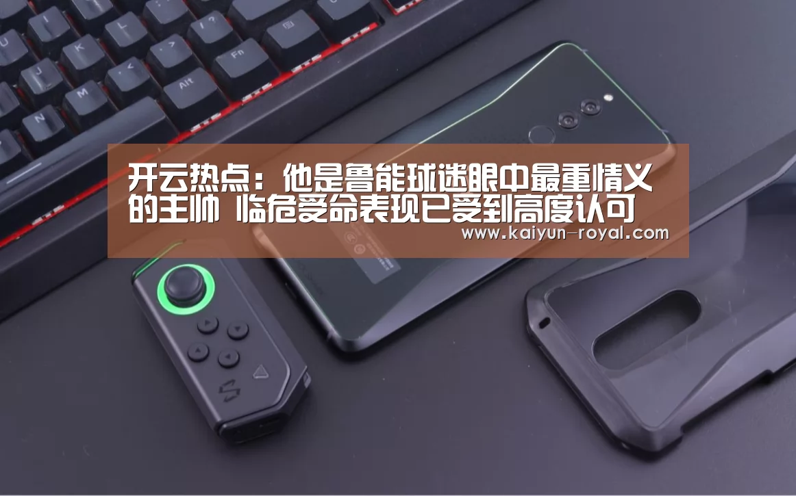 开云游戏