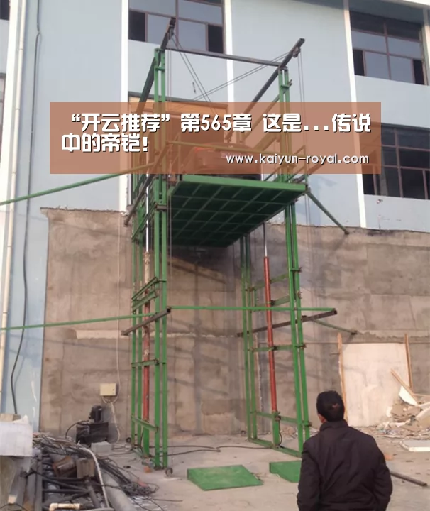 “开云推荐”第565章 这是...传说中的帝铠!(图2) 开云热点