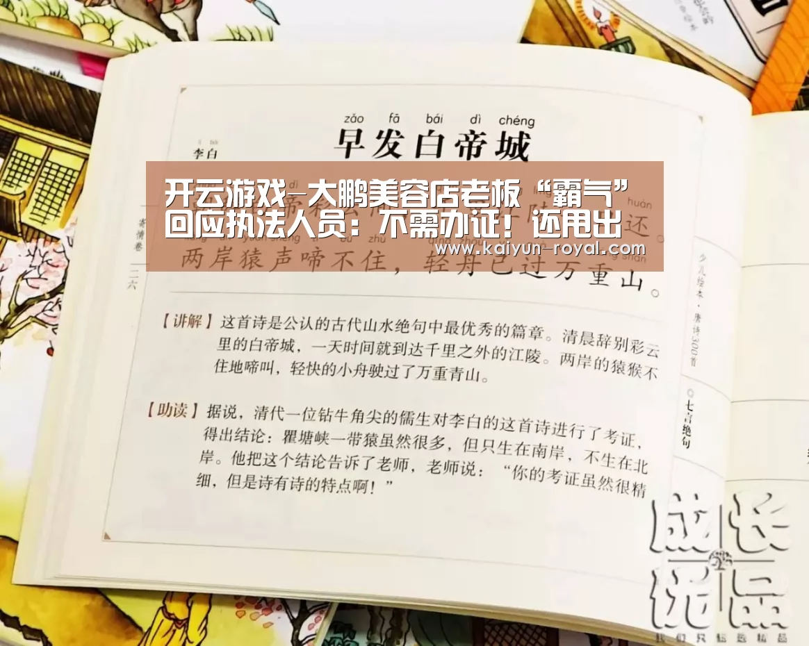 开云游戏