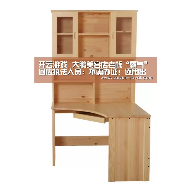 开云官网